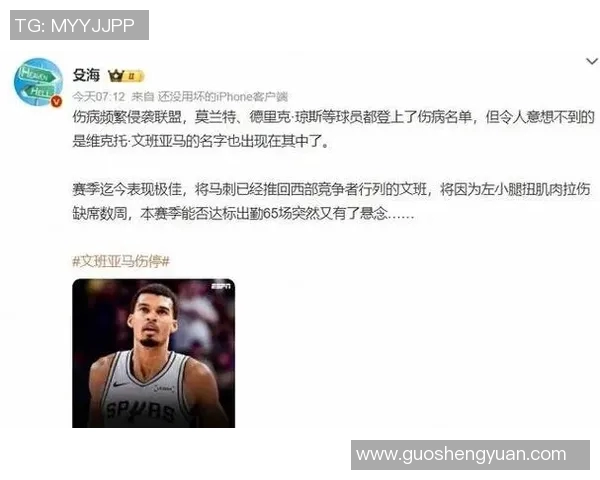 左小腿受伤缺席数周文班亚马MVP概率骤降至5